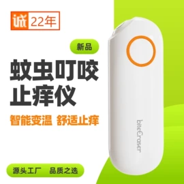 电动止痒仪;其他户外用品;其他居家日用