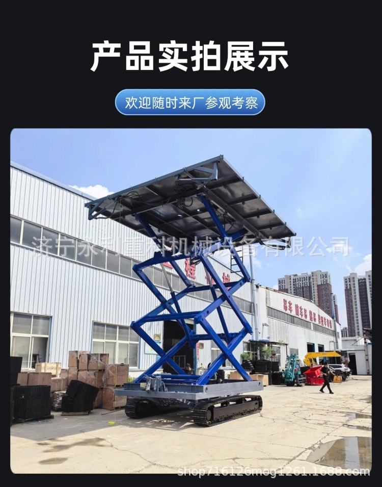 Crawler Lift Platform Engineering Electric Remote Control Hydraulic Scissor Lift Platform 10m Mobile Lift Truck