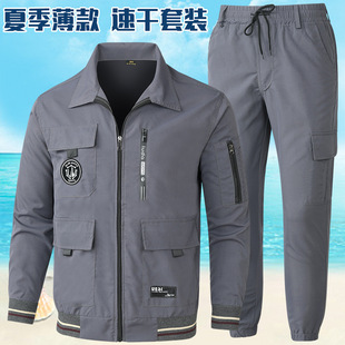 Summer Thin Quick-Drying Fabric Suit Sweat-Absorbent Breathable Non-Stick Gray Military Green Elastic Trouser Legs Wholesale