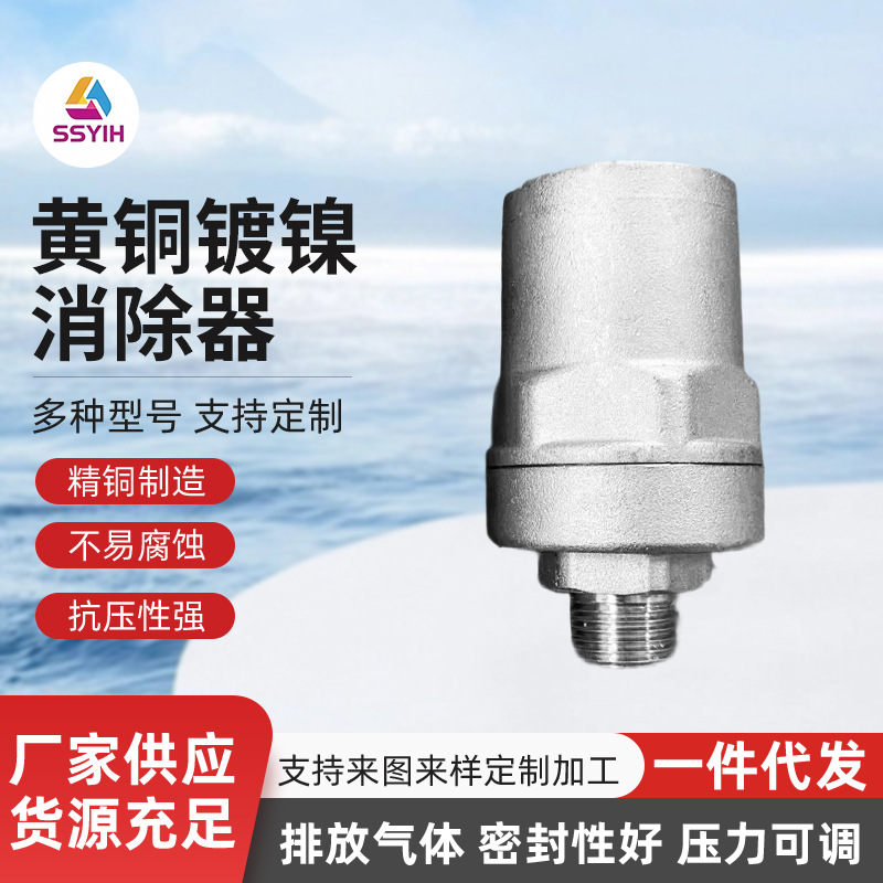 厂家直发原装进口OR黄铜镀镍水锤消除器水锤破除器水锤吸纳器