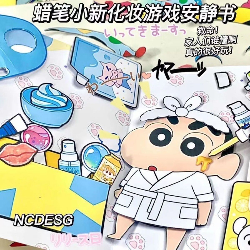 짱구는 못말려 메이크업 게임은 컷팅이 필요없어요 (재료패키지 포함)