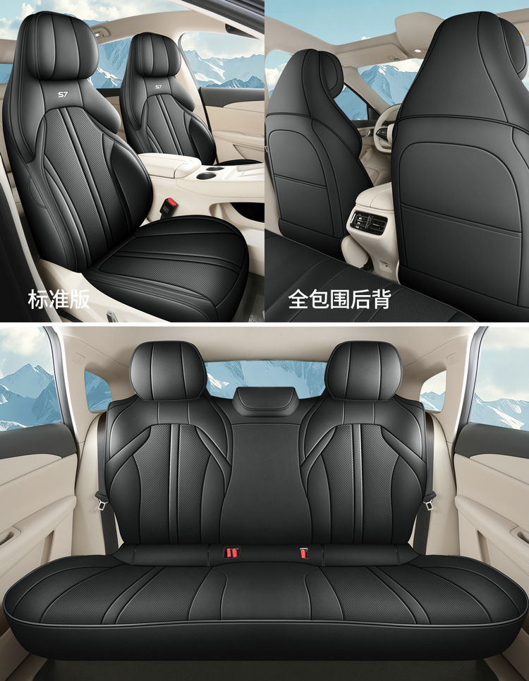 2024 Dongfeng Fengxing Sea S7 Special Car Seat Cover Pleasant Edition Luxury Edition Light Four Seasons All-inclusive Cushion