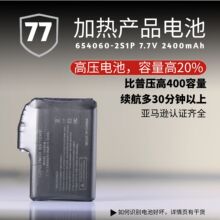 定制精细配组7.7v2400发热手套加热手套电池亚马逊跨境专供锂电池