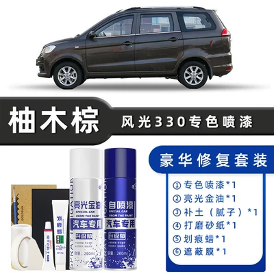 Fengguang 330 Car Self-Spray Paint, Avtomobil boya qələmləri - product-specification-grids-teak-brown-luxury-restoration-free-soil-scratch-wax-masking-film-tools