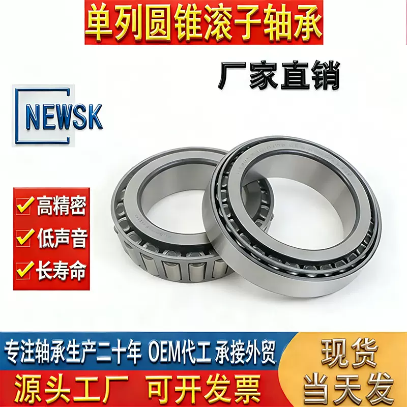 32904源头厂家直供薄壁32905电动车压力32906X圆锥滚子轴承32907X