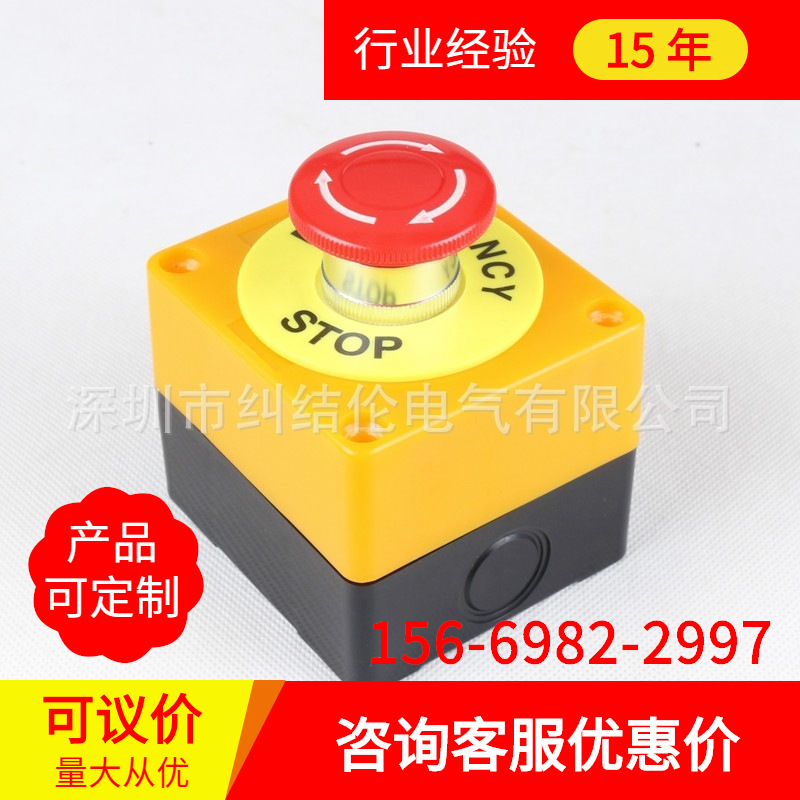 现货LAY37-11ZS电梯急停按钮开关盒警示圈紧急停止按钮盒防水防尘