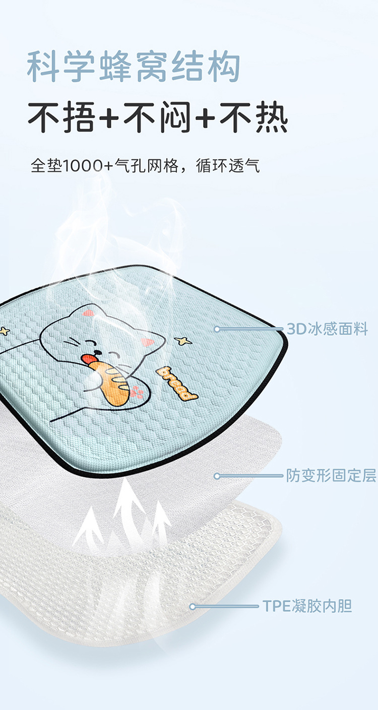 Factory Direct Supply of New Cartoon Gel Car Seat Cushion Ice Silk Cooling Pad Office Sedentary Breathable Cooling Pad Silicone Pad