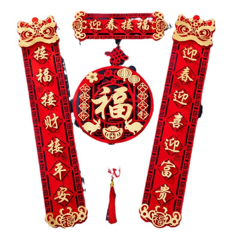 新年対聯春節家庭用新型立体春聯創意装飾玄関年越し配置用品フェルト対聯|undefined