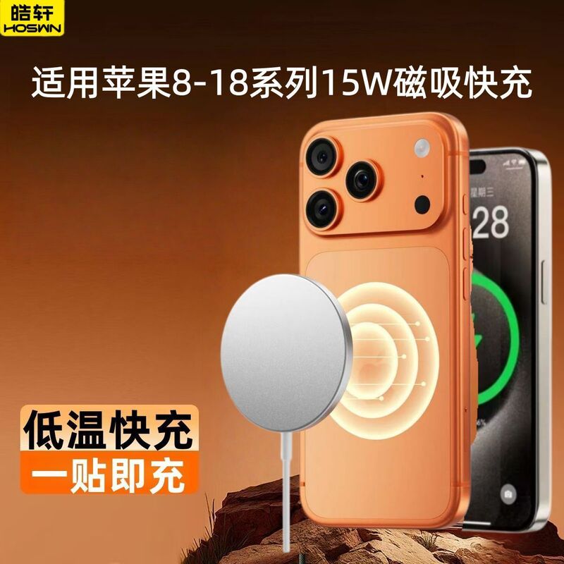 Suitable for Apple 15 magnetic wireless charger, 15W fast charging, compatible with iPhone 13/14/16, Magsafe wholesale