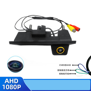 For Golden fisheye Audi A4LA6Q3Q5A3 Volkswagen handle Tiguan Passat AHD reversing camera