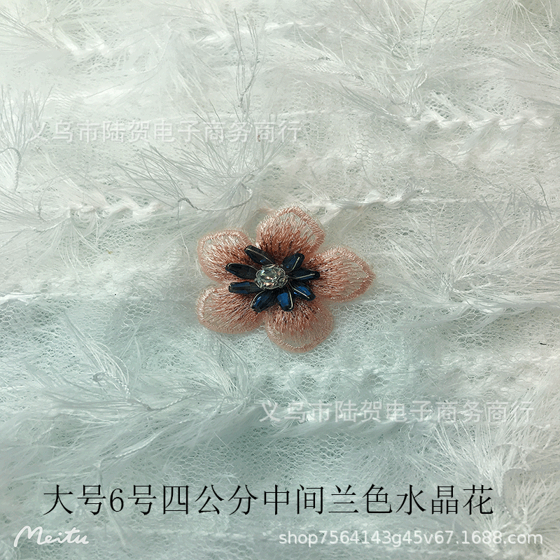 大6中间兰色水晶花