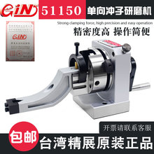 精展单向冲子成型器 51150 PFB 研磨机高精度0.005以内