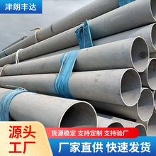 304P䓹܏S316ڿĹܻO06Cr19Ni10P䓟op