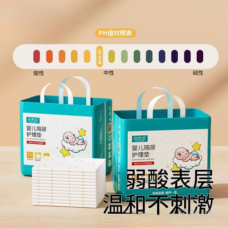 [Buyer Recommendation] Disposable Diaper Pad Large Baby Waterproof Breathable Baby Care Leak-Proof