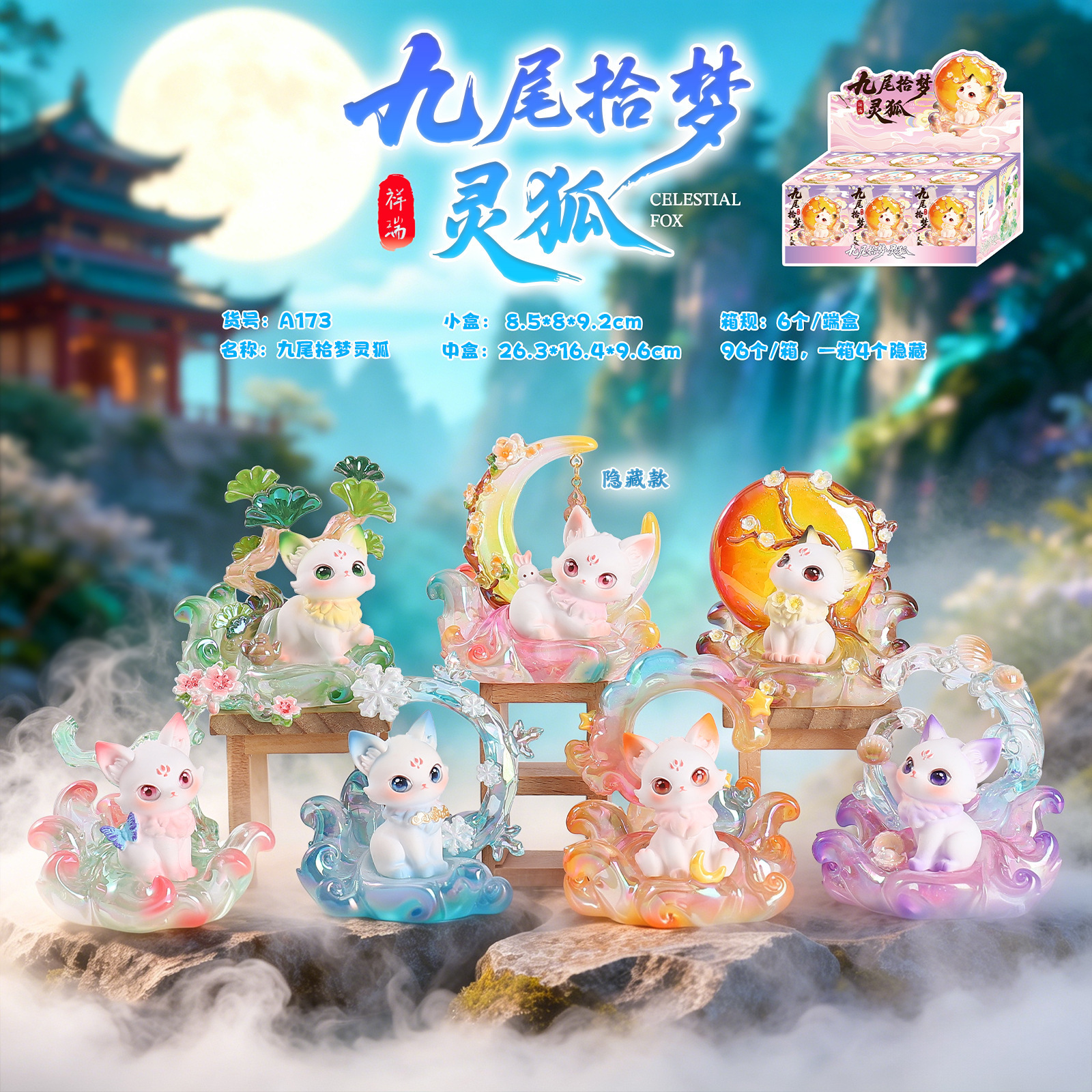 Chinese-Style Desktop Ornaments, Nine-Tailed Dream-Catching Spirit Fox Blind Box, Elegant Fairy Fox Figurine, Room Decor, Birthday Gift
