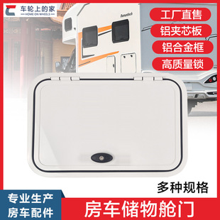 Rv Cabin Door 600X300 Lockable Luggage Compartment Door Storage Box Cabin Door Rv Trailer Rv Cabin Door