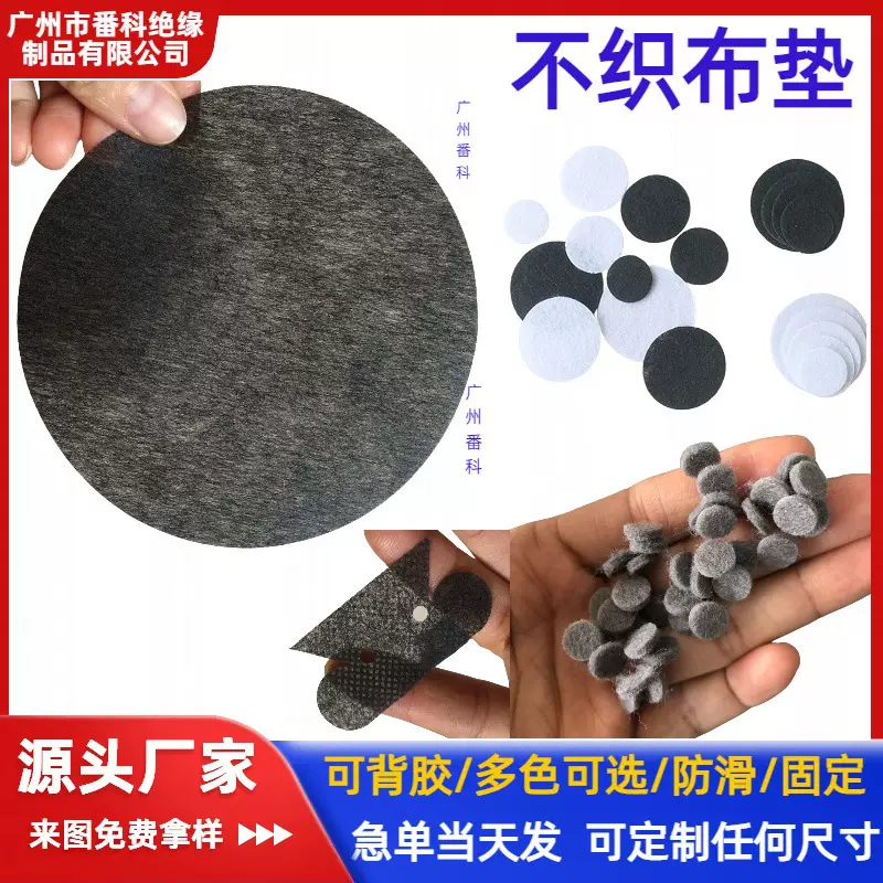 黑色音响无纺布垫圈喇叭透气不织布牛仔裤打枣垫DIY圆服装毛毡垫