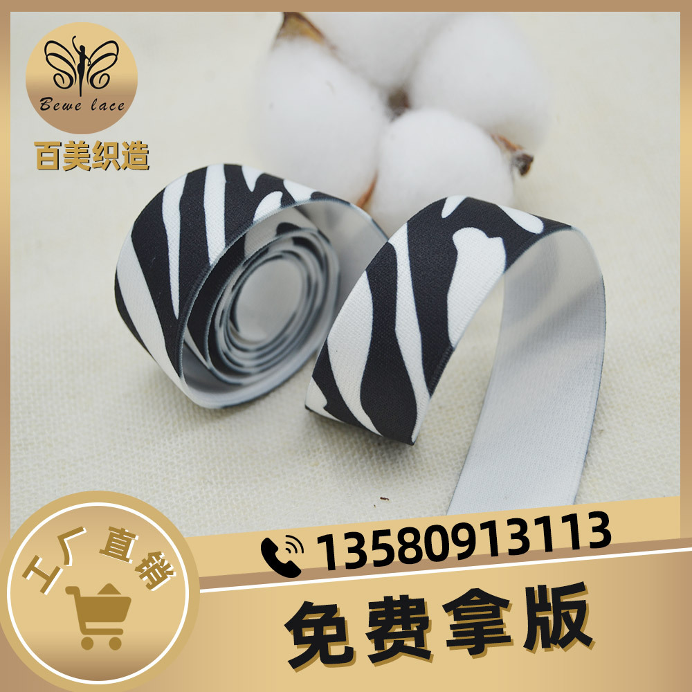 现货直销内衣肩带 15mm热转印弹力松紧带 内衣辅料