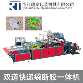 塑料制袋机;制袋机;柔印机