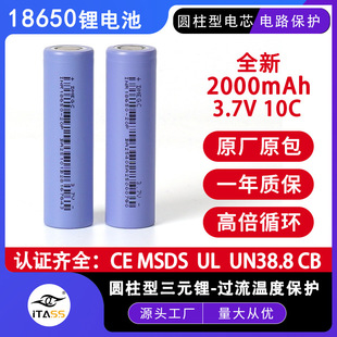 �|��18650�늳�20P 2000mAh�о10C�߱���늄ӹ���ե֭�C늳�