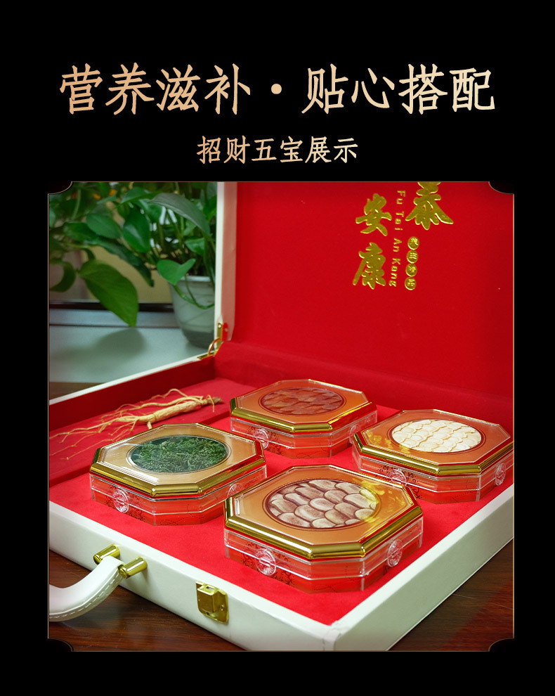 Changbai Mountain Six Treasure Herbal Gift Box with Ginseng Red Ginseng American Ginseng Deer Antler Slices Lingzhi and Dendrobium key features