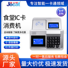 食堂IC卡消费机彩屏智能语音播报可打印小票学校刷卡售饭机定制