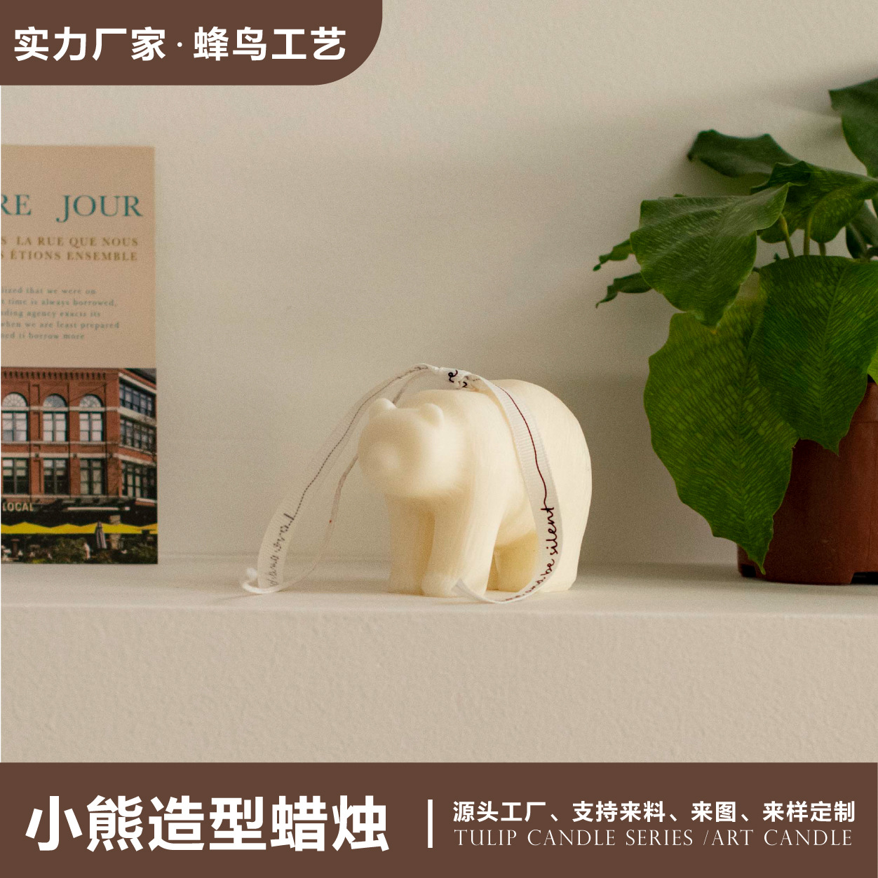 Corea del Sur original caliente blanco oso polar animal forma de dibujos animados decoración aromaterapia vela regalo cumpleaños