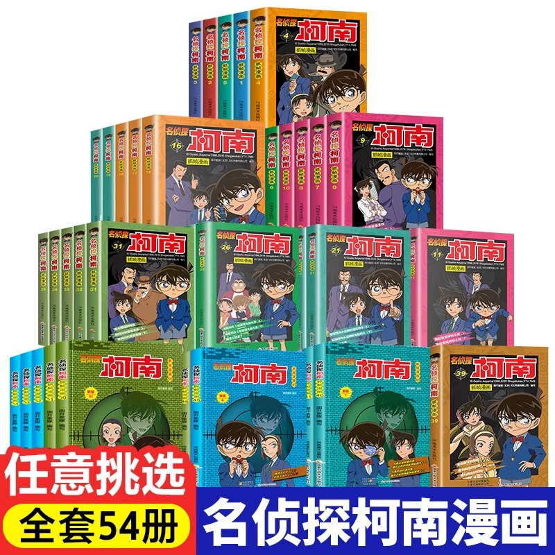 Conan Manga Book Set of 54 Volumes, Featuring Detective Conan, Detective Mystery Novels, and Detective Manga Conan Manga Book Set of 54 Volumes, Featuring Detective Conan, Detective Mystery Novels, and Detective Manga