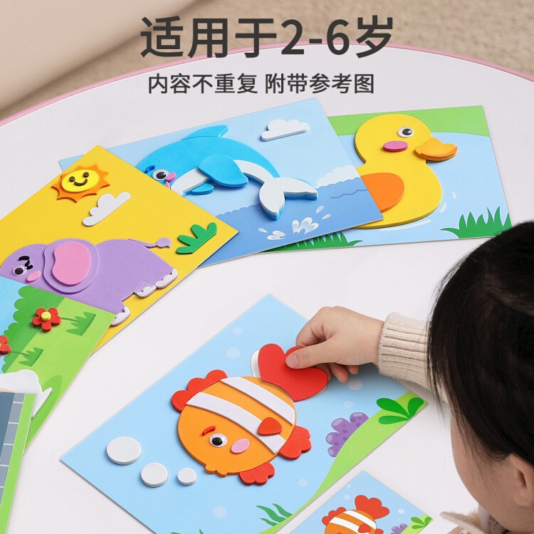 六珈儿童手工玩具立体粘贴画幼儿园制作材料女孩贴纸六一节