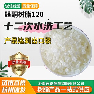 ��ͪ��֬120   ���ژ�׼ˮϴ��ˇ�Գ�12�����x��ȩ���;�ͪ��֬