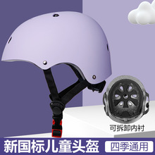 儿童头盔自行车骑行安全帽可调节小孩轮滑滑板梅花盔男孩女孩护头