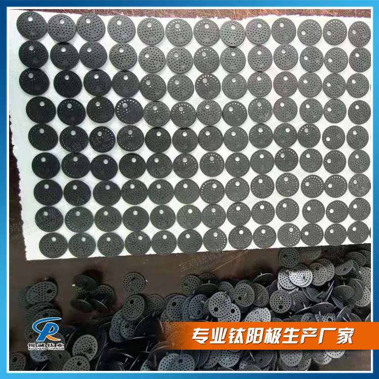 供应电解消毒液用钛阳极 钌铱铂钛涂层电极 厂家定制钛电极