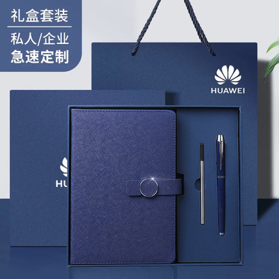笔记本本子日记本记事本礼盒套装公司企业定制订做订制可印LOGO|ru