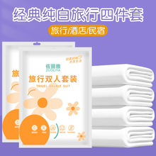 旅行四件套卡通印花床单被套枕套酒店出差一次性床上用品旅游用