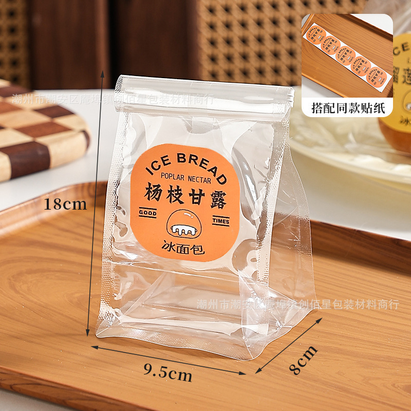 透明冰面包包装袋铁丝卷边自封机封创意冰淇淋榴莲芒果防油打包袋|undefined