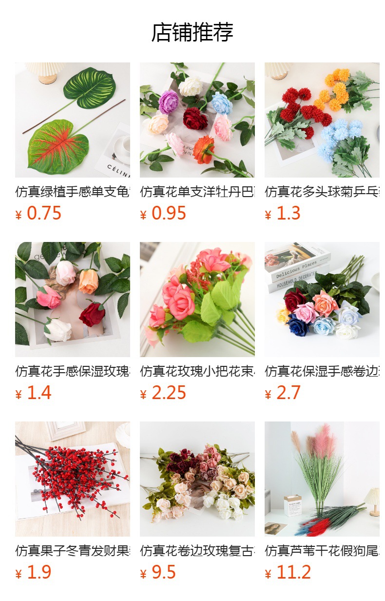 预览状态下无法点击,发布后,可点击跳转到对应的商品页面