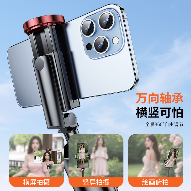 新款手机蓝牙自拍杆一体式三脚架便携桌面直播手机支架拍照神器