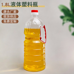 �S�����l1.8L�����͉�pet�Ӻ����яN�����ö���Һ�w���ϰ��bͰ
