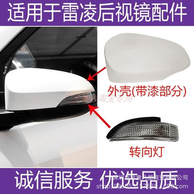 14 Models to 18 Years – Rear mirror/rearview mirror assembly