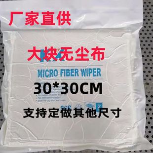 12inch Large Dust-Free Cloth 40*40cm Inkjet Printer Uv Nozzle Machine Wiping Cloth Water-Absorbent Large Dust-Free Cloth