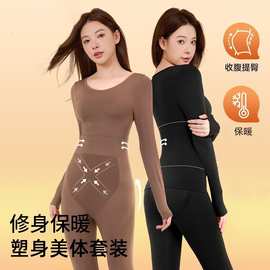 秋冬无痕保暖内衣套装修身显瘦美体塑形打底内搭塑形秋衣秋裤女