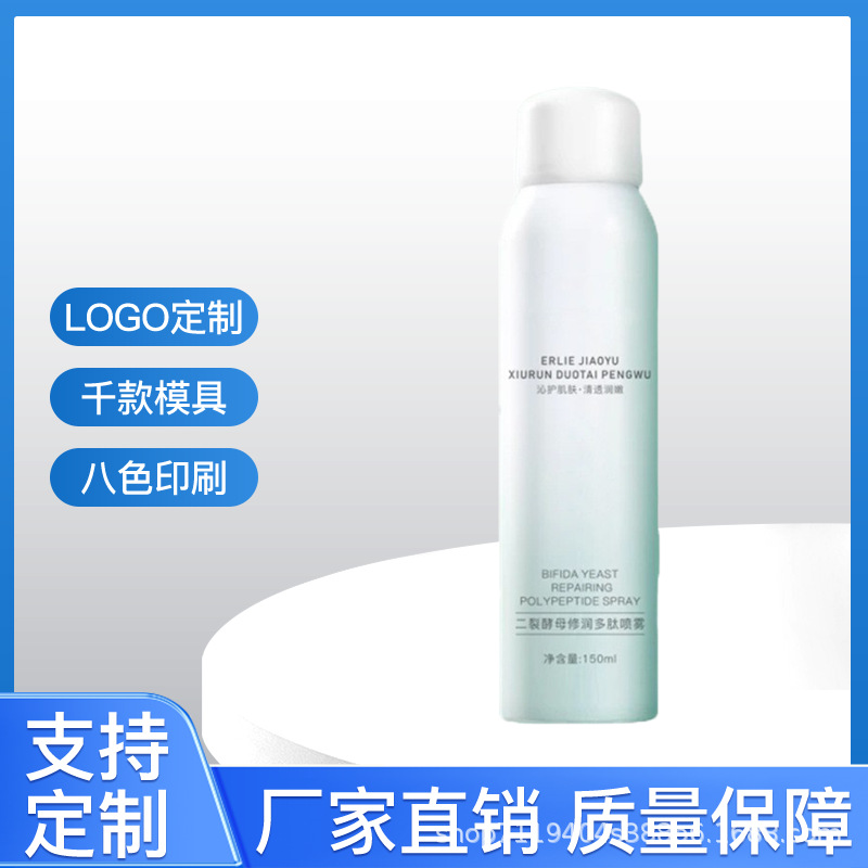 补水喷雾爽肤水120ml滋润柔肤补水保湿清爽不油腻 源头厂家加工