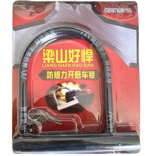 Mountain bike U-lock hardware tool lock motorcycle with bracket lock riding supplies Accessories Wholesale
