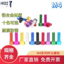 M4�X���^��������˨ �A���^�ֹ�DIYꖘO�������ɫ�b��ݽz�
