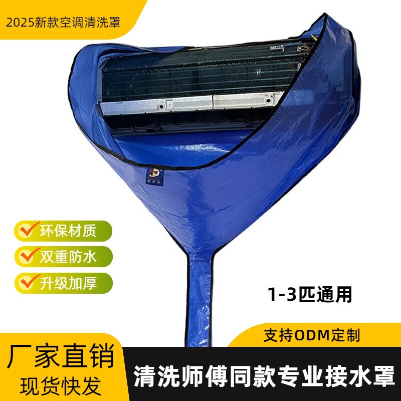 Air Conditioner Cleaning Cover, Water Collection Bag for 1 to 3 Hp Wall-Mounted Units, Professional Waterproof Bag, No-Disassembly Air Conditioner Cleaning