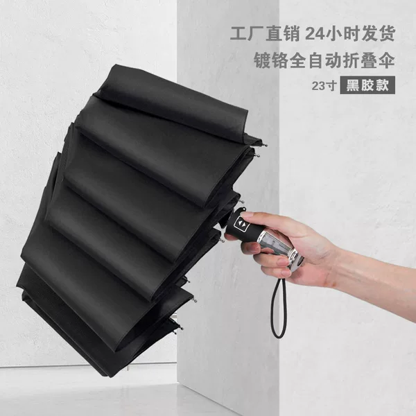 Popular Fully Automatic Enlarged Vinyl Silver-Plated Sunscreen Umbrella 4S Shop Umbrella Gift