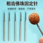 抛光辅助定位打磨佛珠