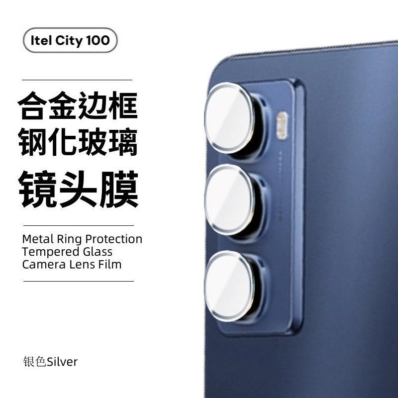 Aplicable a la transmisión de voz de Itel city100 película de vidrio de antirreflexión ultrafina película de cobertura completa película de lente de ojo de halcón