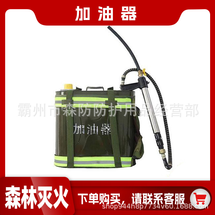 森林消防加油器背负式加油器带橡胶软管装油桶内注式加油器