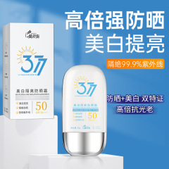 美白隔离防晒霜提亮水润轻盈防水防汗军训防晒遮瑕不油腻防紫外线
